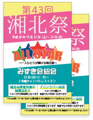 10月18日（日）総会のおしらせ