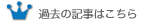 wZT@ߋ̋L͂I